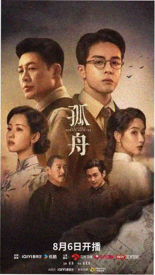 长夜将明更新剧照