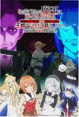 机械花园治愈科幻动漫海报